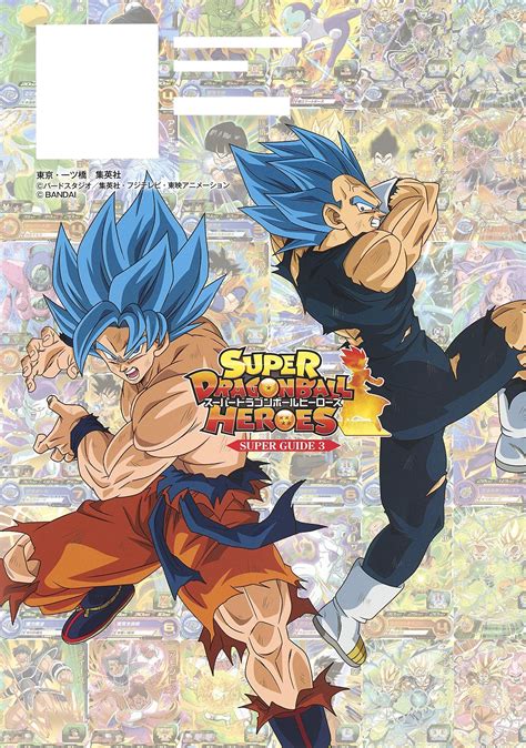 Echoes of an elusive age 318 30th Anniversary Dragon Ball Super History Book ...