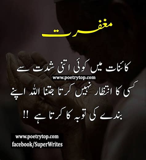 √ Best Islamic Motivational Quotes In Urdu