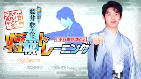 すべてのジャンル ゲーム アニメ 音楽 グッズ 書籍 雑誌 playersgame 同人 女性向 ダウンロード作品 アダルトグッズ 実写. 藤井聡太七段監修ゲーム、タイトル獲得へサプライズ ...