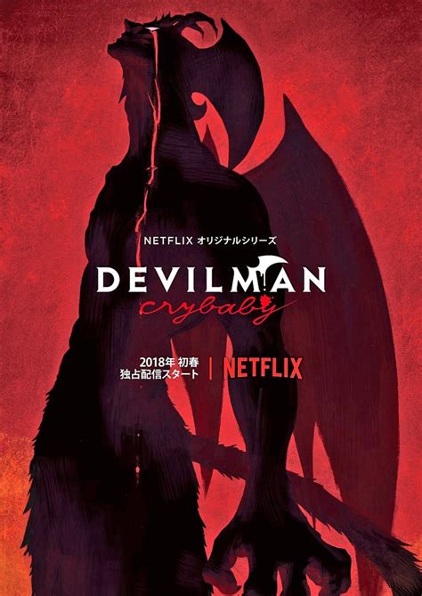 Animedrive Anime Devilman Crybaby
