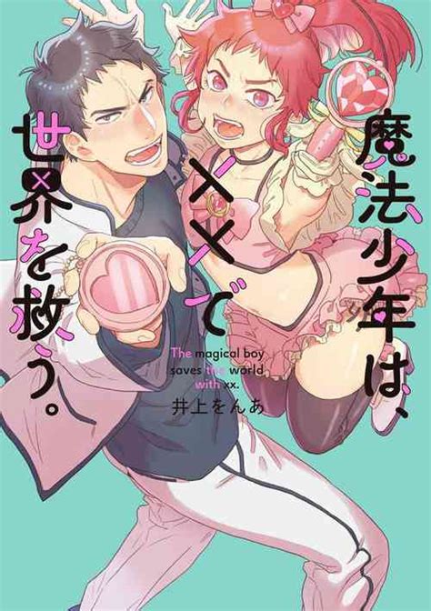 Mahou Josou Shounen Magical Rio 3 Nhentai Hentai Doujinshi And Manga