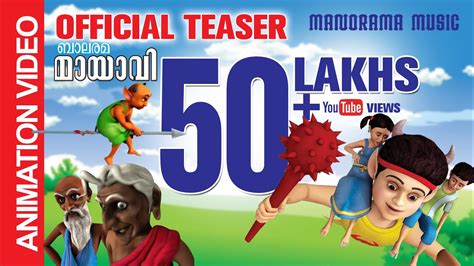 # malayalam cartoon for children # malayalam animation cartoon paid collaboration contact. Official Teaser | Mayavi 2 | Balarama - YouTube