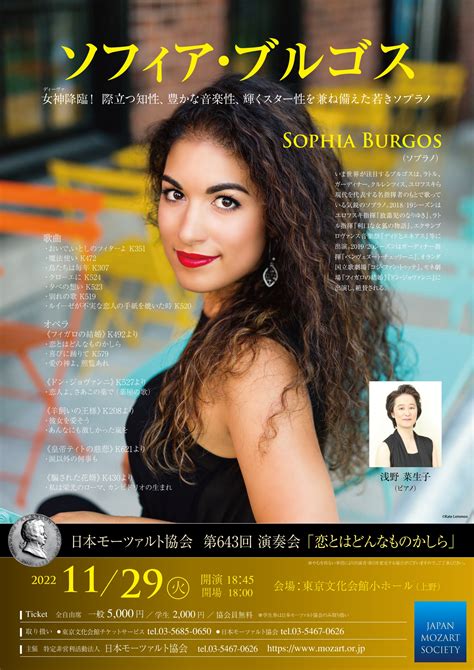 【公式】日本モーツァルト協会 On Twitter 【ソフィア・ブルゴスさん】 演奏者と聴衆の間でより密接に直接的なコミュニケーションが持てる場であるリサイタルという機会をとても大切に考え