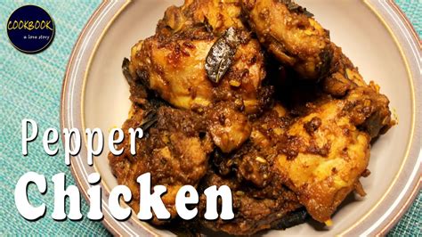 Pepper Chicken Recipe Restaurant Style Quick And Easy Pepper Chicken