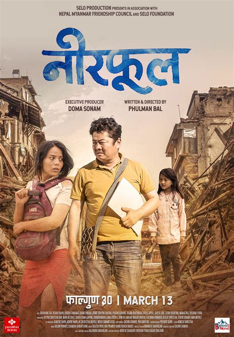 New Nepali Fonts: Neerphul Nepali film posters