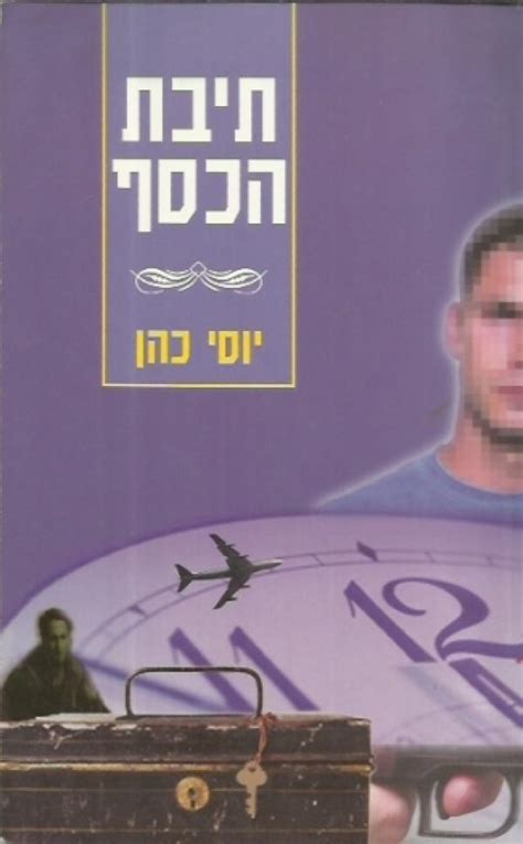 ד"ר יוסי כהן, עורך דין, מייסד ובעלי המשרד | עו"ד יוסי כהן