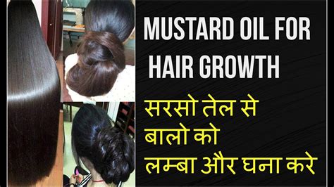 The oil also has a lot of fatty acides, iron, calcium, and some magnesium. MUSTARD OIL FOR HAIR GROWTH | सरसो तेल से बालो को तेजी से ...