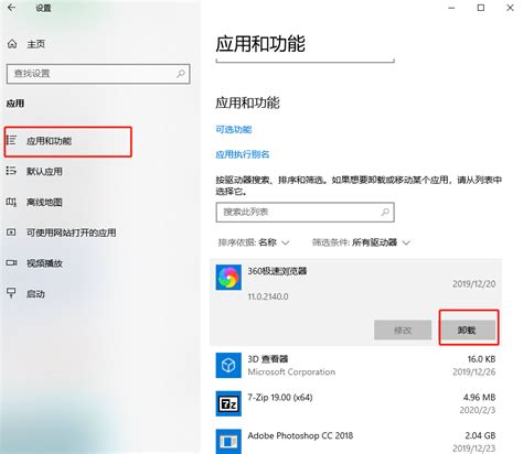 如何卸载win10系统内置应用 韩博士装机大师