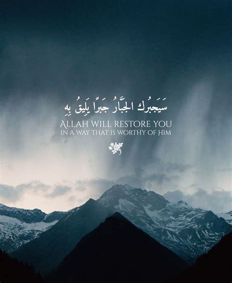 Inspirational Quotes From The Quran Quotesgram 53a