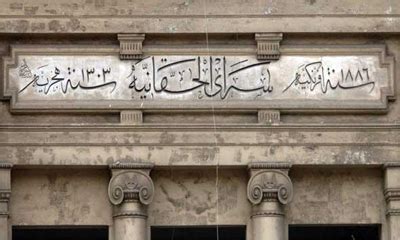 وقالت وزارة العدل الأميركية في بيان لها، إن الولايات المتحدة صادرت 33 موقعا يستخدمها اتحاد الإذاعات والتلفزيونات الإسلامية الإيرانية وثلاثة مواقع يديرها فصيل كتائب حزب الله المدعوم من إيران. نشأة وزارة العدل المصرية - نادى موظفى وزارة العدل