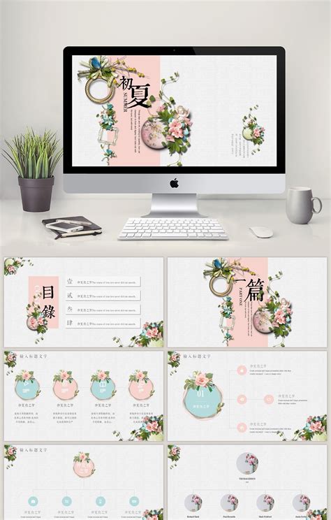 Aesthetic Ppt Template Free Download