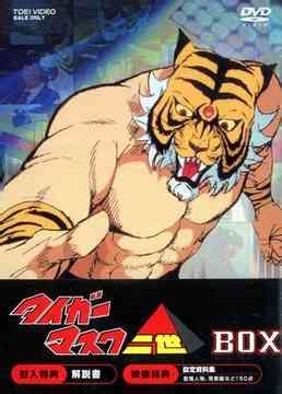 CDJapan Tiger Mask II BOX Initial Pressing Only Limited Release Sci