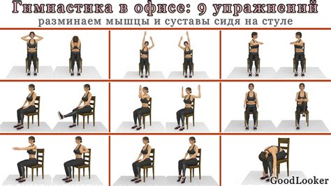 🔰 Гимнастика в офисе на 5 минут сидя на стуле 9 простых упражнений для