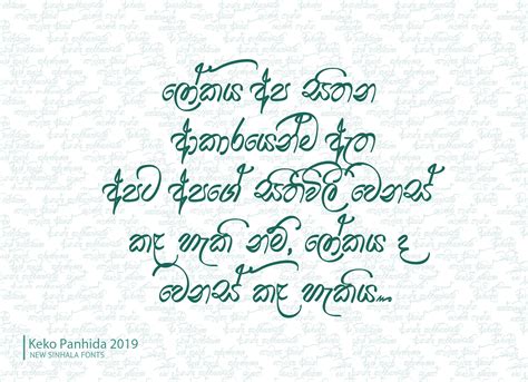 Panhida New Sinhala Font Behance