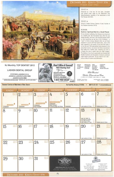 Hebrew Calendar Year 5776 Calendar Printables Free Templates