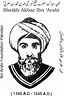 Muhyiddin Ibn 'Arabi 1165 -1240AD