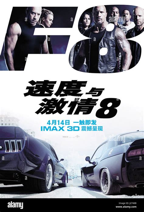 The Fate Of The Furious Aka Fast And Furious 8 Chinese Poster L R