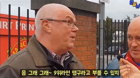 2021.05.27 315 7 움짤 비야레알 v 맨유 후반종료, 결승전 연장 돌입 ㄷㄷㄷㄷㄷㄷㄷ 18: WIKITREE | 맨체스터 유나이티드 현지 팬들은 '맹구'를 알까? (영상)