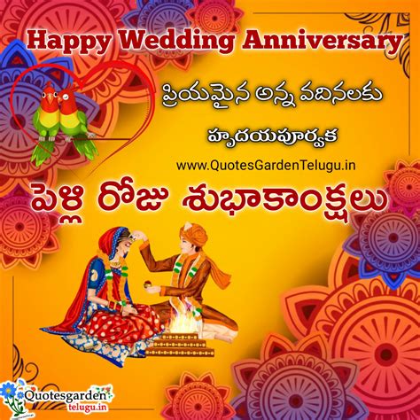 10 Happy Wedding Anniversary Greetings Pictures Online Messages For