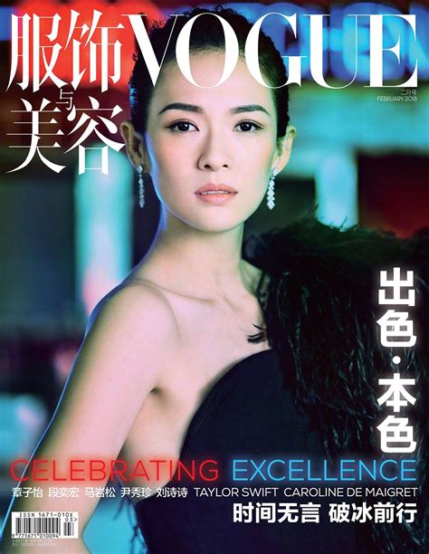 ziyi zhang vogue magazine [china] february 2018 vogue china zhang ziyi vogue magazine covers