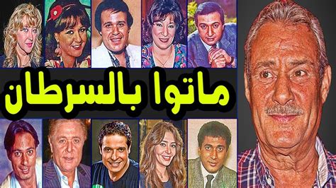 اسماء الممثلين المصريين المتوفين وصورهم