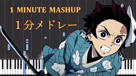 Demon Slayer Music in 1 MINUTE ~ Piano Medley/Mashup ~ Kimetsu no Yaiba