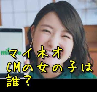 中古車小売支援 オークネット.jp オートバンクシステム オークネット保証 (afp) サテロク プレミアム. マイネオCMの女の子は誰？葵わかな？動画や画像がもっとみたい!