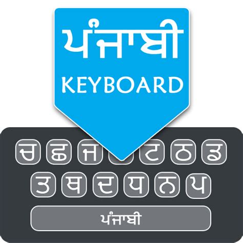Punjabi English Keyboard Apps On Google Play
