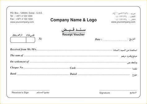 Contents of the receipt voucher template. Repipt Voucher .Xls / Free 8 Sample Receipt Voucher Templates In Pdf Ms Word - These are the ...