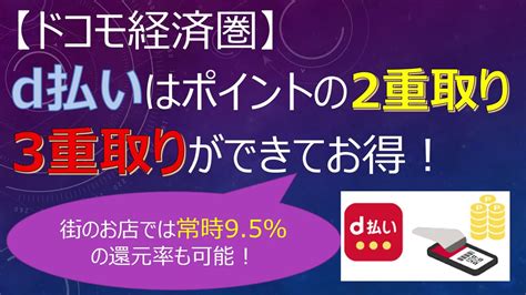 Pagesbusinessesscience, technology & engineeringinformation technology companytelecommunication companynttドコモ（ntt docomo）. 【ドコモ経済圏】d払いはポイントの2重取り3重取りができてお ...