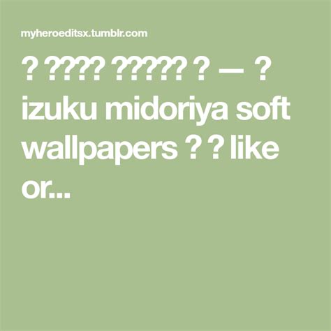 ୧ ꮲꮮꮜꮪ ꮜꮮꭲꭱꭺ ੭ — ୨ Izuku Midoriya Soft Wallpapers ୧ Like Or Soft