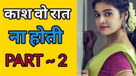 Savita Bhabhi Audio Story Hindi Kahani Audio Story Night Story Hindi Kahaniyaan Part 2