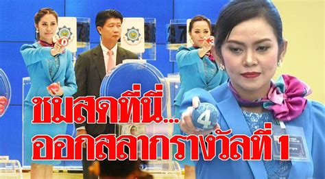 64 หวยฮานอยวันนี้ หวยฮานอย 27 4 64 ผลหวยฮานอย วันที่ 27 เม.ย. ตรวจหวย รางวัลที่ 1 สลากกินแบ่งรัฐบาลงวดนี้ ใครจะเป็น ...