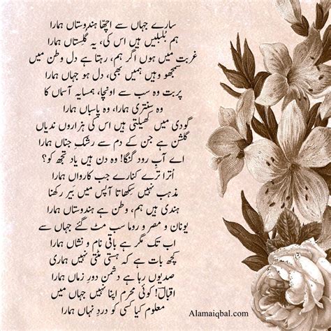 10 Best Allama Iqbal Poems In Urdu For Kids And Students