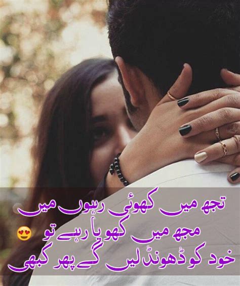 Love Poetry In Urdu For Boyfriend