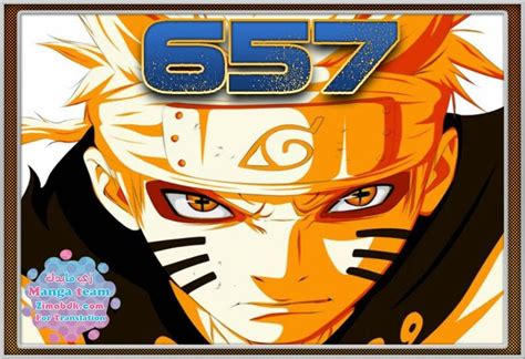 الفصل 657 من ناروتو مترجم قراءة Manga Naruto 657
