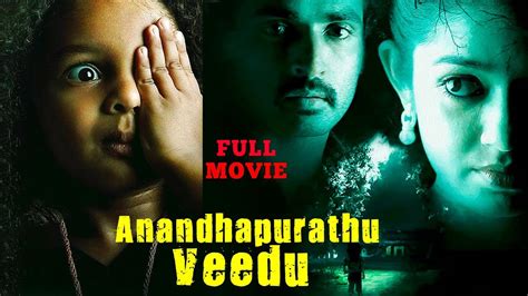 Anandhapurathu Veedu Tamil Full Movie English And Malay Sub Nandha