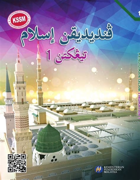 Buku Teks Digital Pendidikan Islam Tingkatan 1