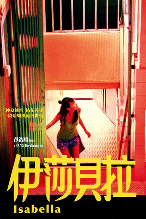 isabella china underground movie database