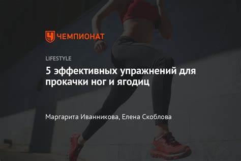 Похудеть в ногах возможно