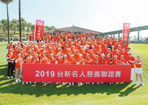 台新大安租賃股份有限公司 ( tsda )成立於 1997 年 10 月，目前為台新銀行 100% 轉投資子公司。 台新大安租賃本著台新金控「誠信、承諾、創新、合作」的企業核心價值，專職車輛及設備租賃等相關金融服務。 台新名人慈善高球賽 攜手送愛 - 金融．稅務 - 工商時報