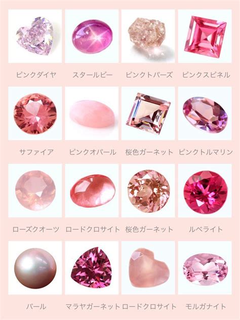 BIZOUX ビズー公式 on Twitter2023 ピンク 宝石 ピンクダイヤモンド 宝石 名前