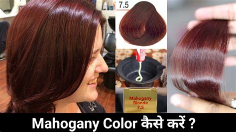 Mahogany Blonde Hair Color Full Explained Tutorial By Salonfact Youtube