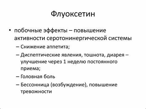 Флуоксетин чтобы похудеть как пить