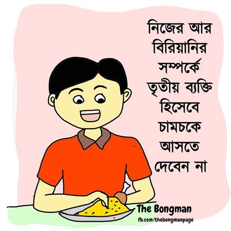 Pin By Jariya Bagum On Funny Funny Jokes Bengali Memes