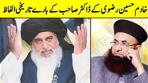 Khadim Hussain Rizvi Dr Ashraf Asif Jalali YouTube