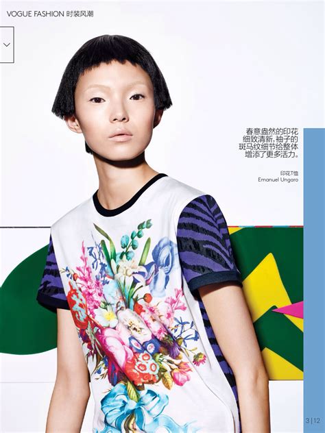 ASIAN MODELS BLOG EDITORIAL Xiao Wen Ju In Vogue China January