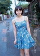【日本女藝人】透明感治癒系美人──吉岡里帆 - felix0621的創作 - 巴哈姆特