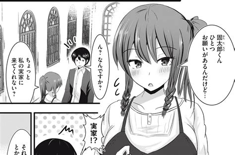 えちえちすぎる転生偉人美少女の性欲が強すぎてつらい 第25話 キャッキャウフフなガールズトーク？ Comicyコミシー