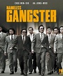 Nameless Gangster - film 2012 - AlloCiné